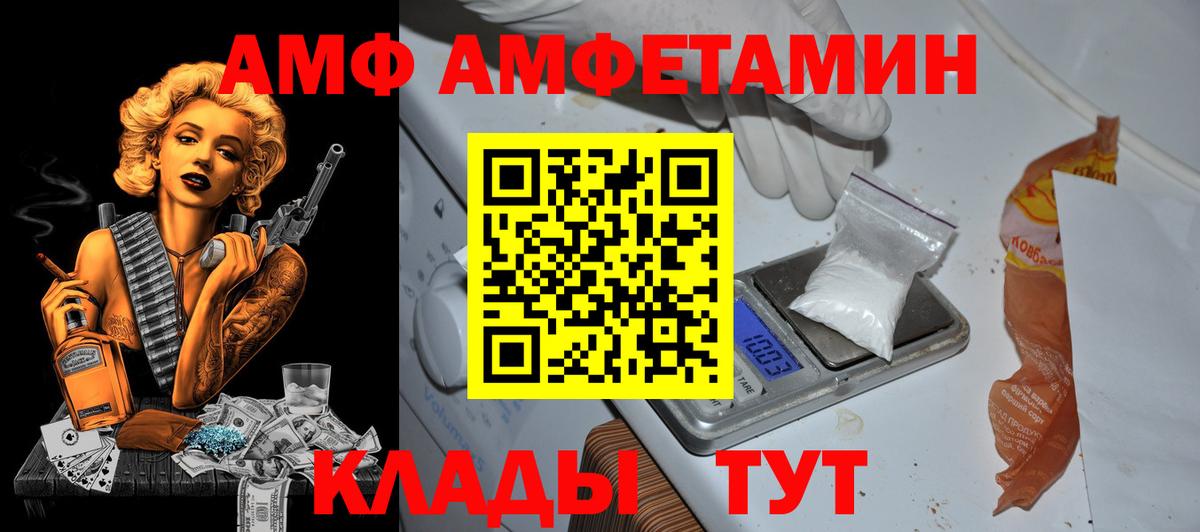 АМФЕТАМИН  АМФ  Москва  Вход с VPN  АМФЕТАМИН Premium 