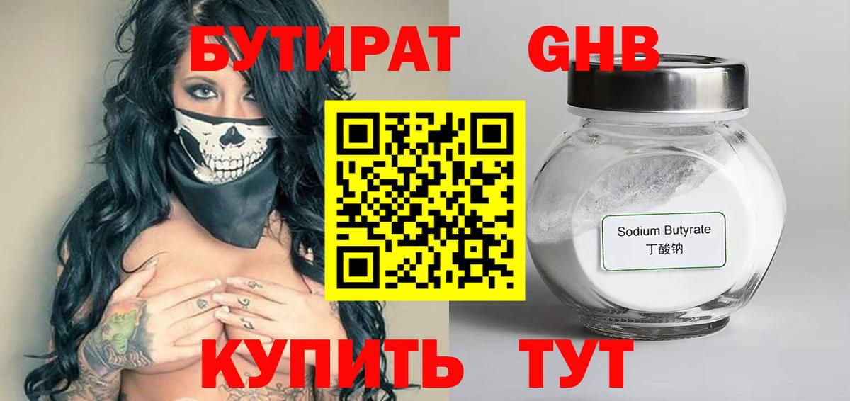 Москва  Бутират BDO  БУТИРАТ  Вход с VPN 