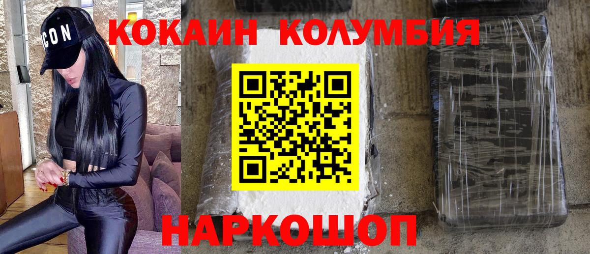 Кокаин 98%  Cocaine Fish Scale  Москва  Вход с VPN 