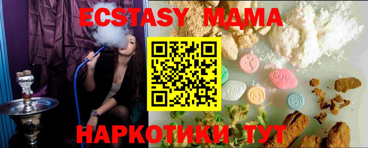 Ecstasy  Экстази 250 мг  Вход с VPN  Москва 