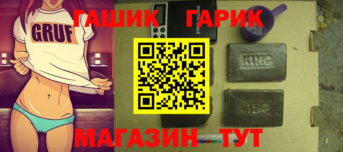 Гашиш гашик  сколько стоит  Москва  Гашиш  Вход с VPN  ГАШ Premium 