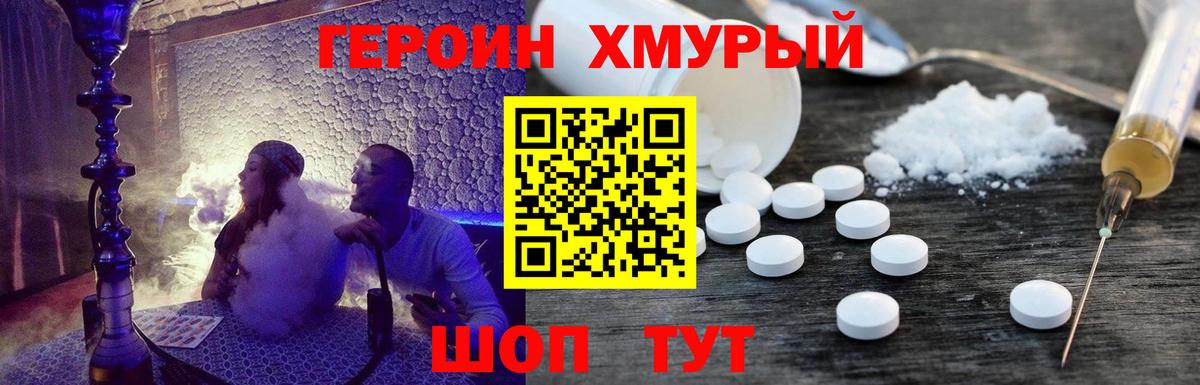 ГЕРОИН  ГЕРОИН Афган  Вход с VPN  Москва 