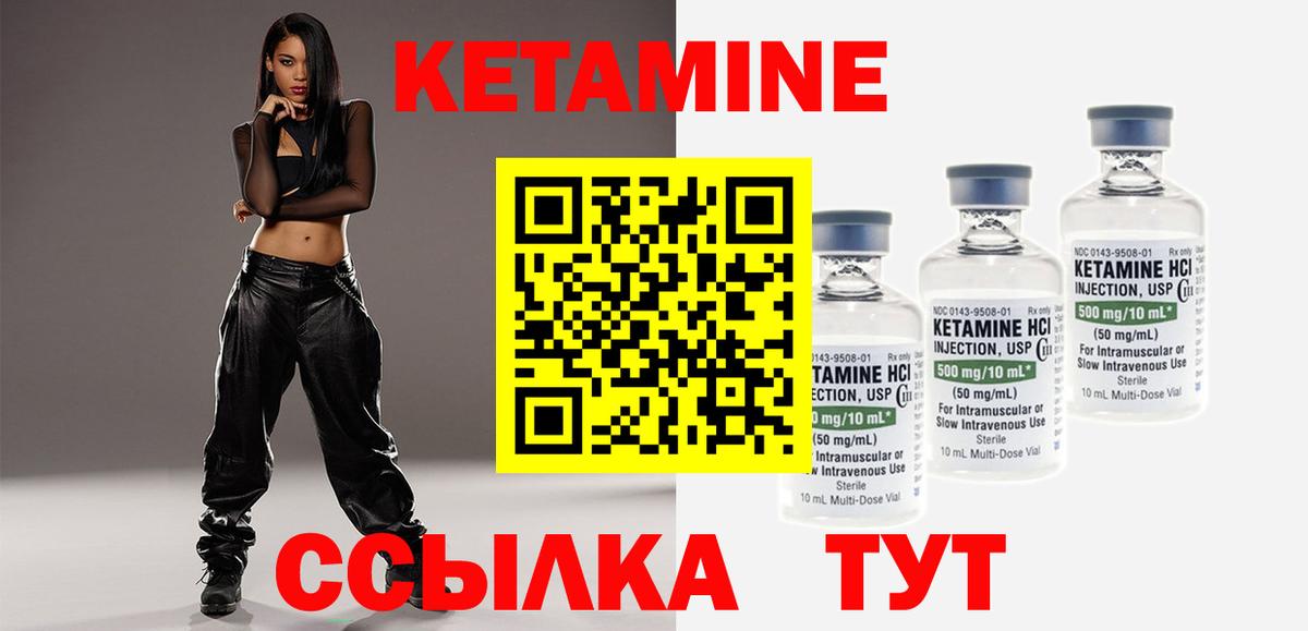 Кетамин VHQ Москва