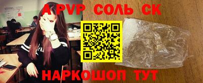 мефедрон Ставрополь