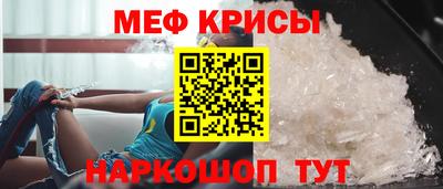 мефедрон Ставрополь