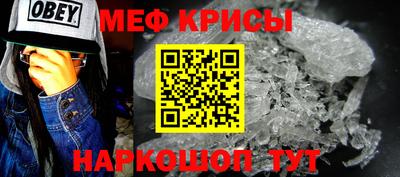 мяу мяу мука Сланцы
