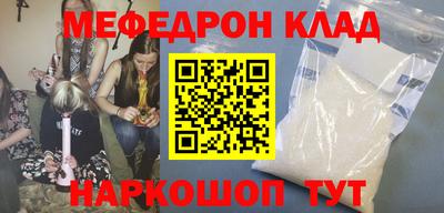 мефедрон Ставрополь