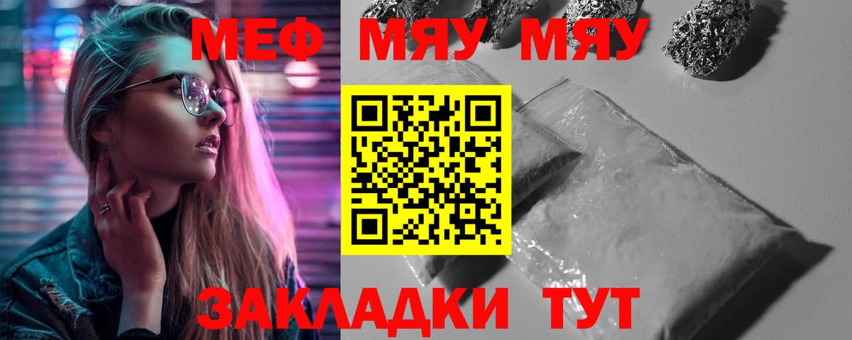 Москва  МЯУ-МЯУ VHQ  Мефедрон  Вход с VPN 