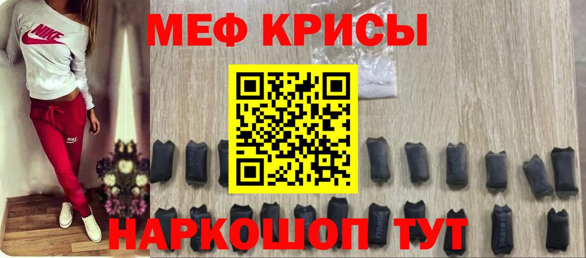 Меф кристаллы Москва