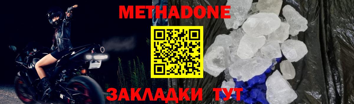 МЕТАДОН VHQ  Вход с VPN  Москва 