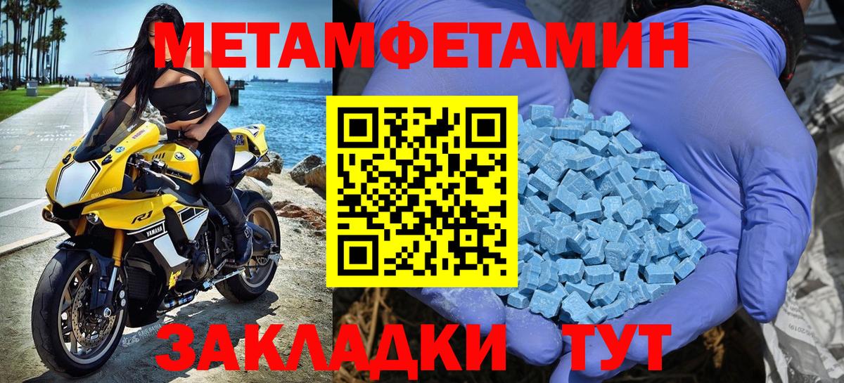 Москва  Метамфетамин винт  Метамфетамин винт  Вход с VPN 