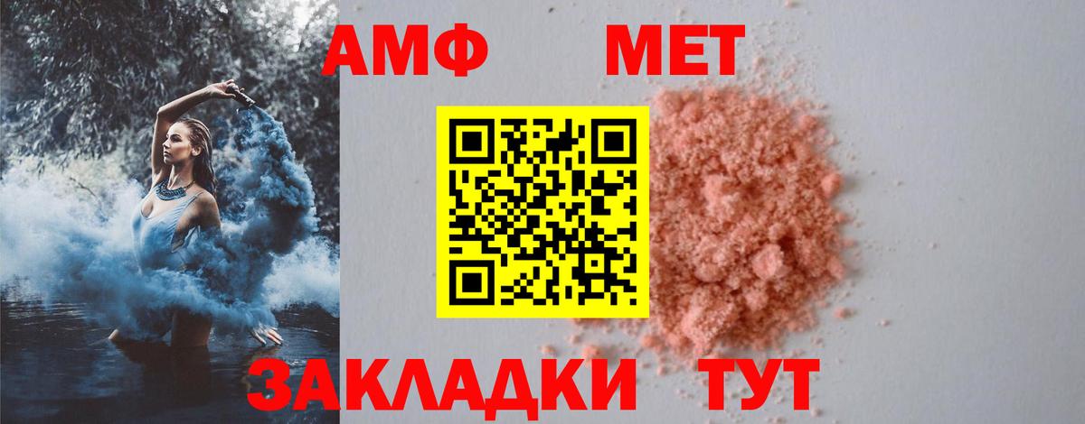 МЕТАМФЕТАМИН витя Москва