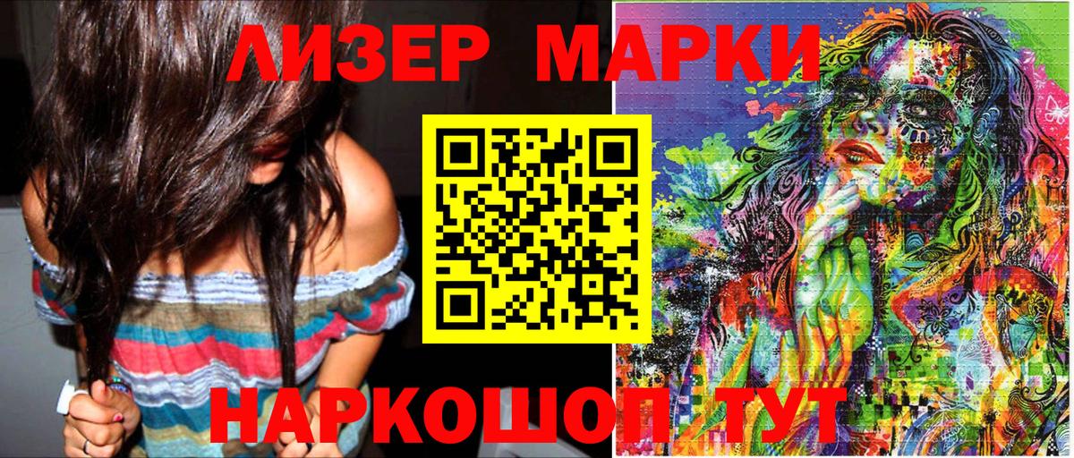 Москва  Марки N-bome  Марки 25I-NBOMe 1500мкг  Вход с VPN  Марки 25I-NBOMe 1500мкг 