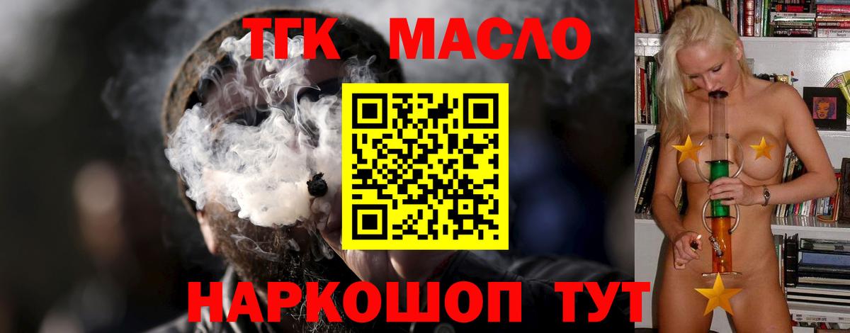 Москва  Дистиллят ТГК вейп с тгк  Дистиллят ТГК Wax  Вход с VPN 